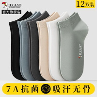 [7A抗菌]男士袜子夏季薄款纯棉纱短袜无骨防臭吸汗男生船袜夏天