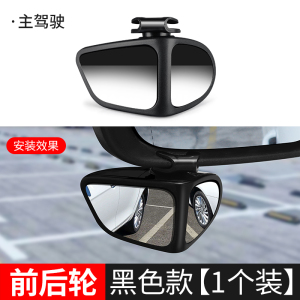 [补贴10%]后视镜小圆镜汽车盲区广角倒车辅助镜360度反光镜小镜子车用