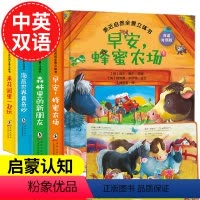 [正版]全4册 森林 农场 花园 海底世界儿童3d立体书偷偷里面看系列幼儿启蒙认知翻翻书0-3-6-8岁玩具书籍幼儿园
