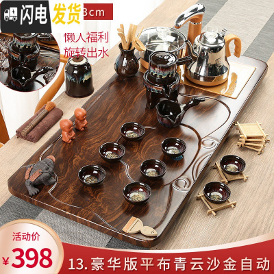 三维工匠整套茶具套装家用简约实木茶盘全自动一体泡茶电热炉功夫茶道茶台 13.豪华版平步青云沙金自动茶具 32件
