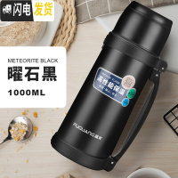 三维工匠大容量保温杯1000保温水杯真空不锈钢户外水壶2家用壶 6007-1000黑色送杯刷