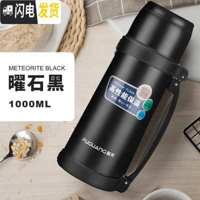 三维工匠大容量保温杯1000保温水杯真空不锈钢户外水壶2家用壶 6007-1000黑色送杯刷