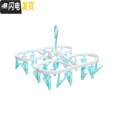 三维工匠塑料内衣袜子折叠衣架家用多功能多夹子阳台防风晾晒架子 [8707]北欧蓝24夹 1个