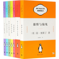 [M]企鹅70周年纪念套装-9787532161249