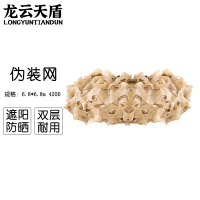 龙云天盾伪装网防航拍户外遮阳网防晒网绿化遮盖网丛林迷彩绿化防伪网加厚420D黄色6.8*6.8m