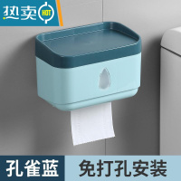 敬平卫生间厕纸盒厕所纸巾盒卫生纸置物架放置盒抽纸免打孔防水壁挂式 天空蓝纸巾盒[所有纸巾通用]一 个装