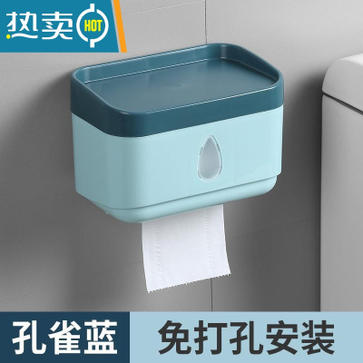 敬平卫生间厕纸盒厕所纸巾盒卫生纸置物架放置盒抽纸免打孔防水壁挂式 天空蓝纸巾盒[所有纸巾通用]一 个装
