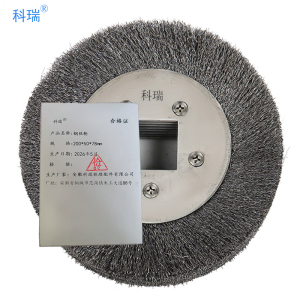 科瑞钢丝轮 200*50*78mm 只