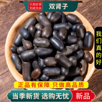 甄选双肾子100克煮水泡泡酒双肾子另售人参杜仲肉苁蓉9260