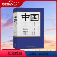 [正版]央视网中国艺术与文化 350幅插图彩色印刷中国美术史 斯坦福大学研读书目中学生美学普及读物书籍HL