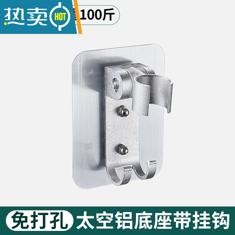 敬平卫生间用品大全器淋浴头置物架壁挂家用浴室厕所花洒架子免打孔 [1个装] 太空铝款浴室置物架