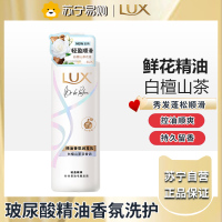 力士香氛蓬松护发素470g白檀山茶花 易油毛躁发 润发精华