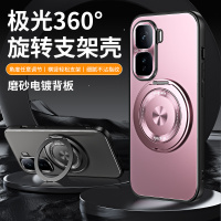 圣幻 适用于vivo iqooneo10圆支架360度旋转支架磨砂壳vivo iqooneo10pro简约时尚壳