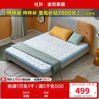 全友家居抗菌防螨椰棕床垫针织面料护脊儿童床垫床垫