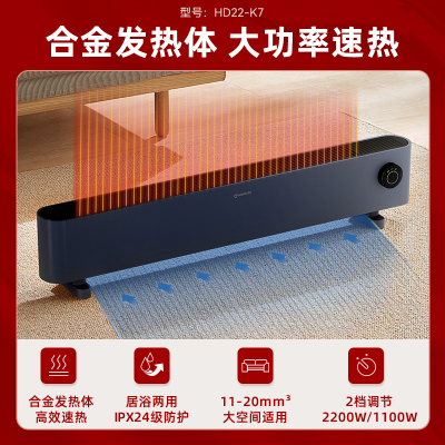 艾美特石墨烯踢脚线取暖器家用节能省电暖气防水速热暖风机电暖器