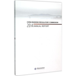 醉染图书中国银行业监督管理委员会2014年报9787504980335