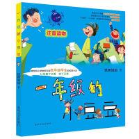 正版新书]一年级的小豆豆狐狸姐姐9787531333999