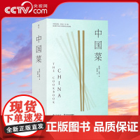 [央视网]后浪正版 中国菜 中国各大菜系地道风味烹饪手法历史掌故美食书籍 世界名厨私房菜谱书籍HL