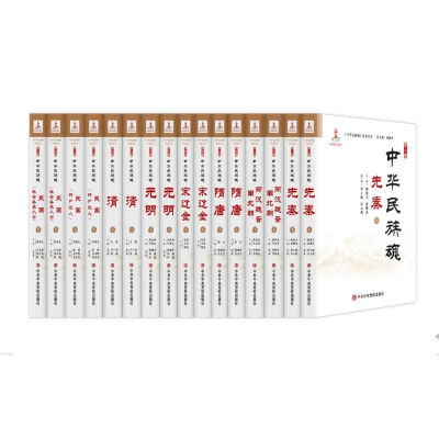 正版新书]中华民族魂第二卷两汉魏晋南北朝(上下册)裴传永 著9