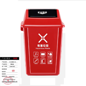 好企来 红色(有害垃圾)100L