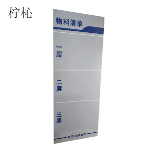 货架料架插卡牌 60*150cm 套