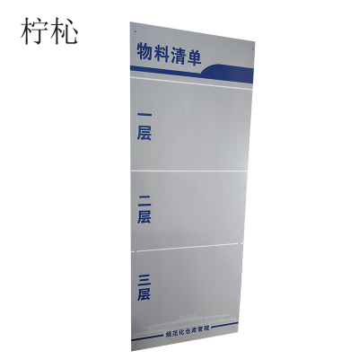 货架料架插卡牌 60*150cm 套