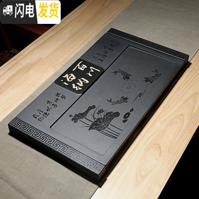 三维工匠整块天然乌金石茶盘小号石头排水式茶具托盘茶海简约家用茶台订做 经典海纳百川(含底座)68-37-2