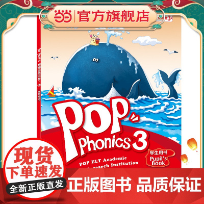 泡泡自然拼音3(点读书)自然拼读活动手册点读书POPPHONICS新东方学校英语附音频音标学习幼儿儿童零基础入门泡泡少儿