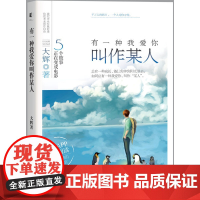 有一种我爱你叫作某人