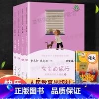 [全4册]四下 人教社快乐读书吧 [正版]快乐读书吧四年级上册人教版中国神话故事世界经典神话与传说故事全套人民教育出版社