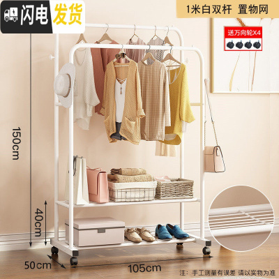 三维工匠晾衣架落地折叠室内单杆式晒衣架卧室挂衣架家用简易凉衣服的架子 双杆+双层1米白 1个晾衣架配件