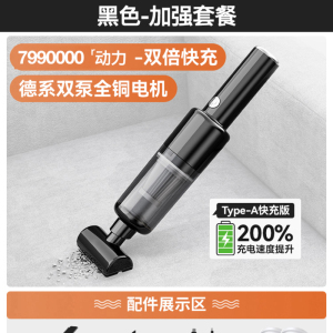 [补贴10%]车载吸尘器无线手持充电式家用小型迷你车用强大吸力汽车内床上