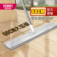 好媳妇60cm速净铝板大平拖AGW-4441A-1