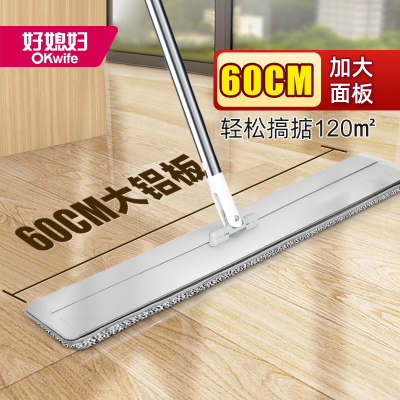 好媳妇60cm速净铝板大平拖AGW-4441A-1