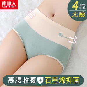 南极人内裤女纯棉抗菌大码胖mm中高腰收腹提臀短裤头日系夏季薄款