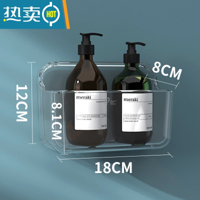 敬平浴室置物架免打孔厕所洗手间洗漱台透明收纳盒子墙上壁挂式卫生间 透明小号置物架