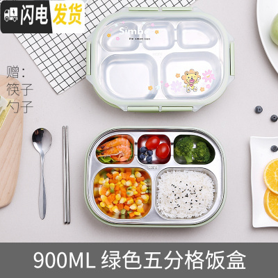 三维工匠儿童饭盒304不锈钢小学生防烫餐盒保温带盖加深可爱卡当餐盘 绿色五分格900+筷子勺子