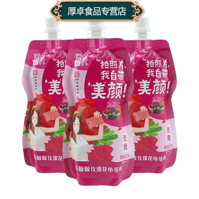 双钱牌玫瑰花味乐吸吸龟苓膏218g*3袋装