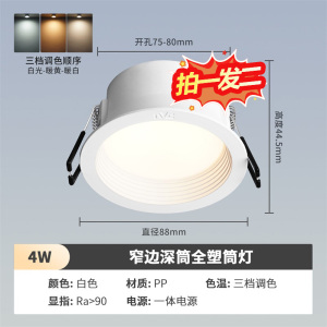 雷士照明led筒灯深藏防眩全铝孔灯家用吊灯过道玄关桶灯嵌入式窄边无主灯
