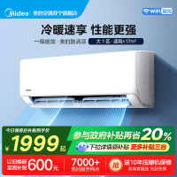 美的(Midea)空调挂机酷清凉大1匹家用新一级能效变频冷暖客厅卧室巨省电智能空调官方正品KFR-26GW/N8XA1P