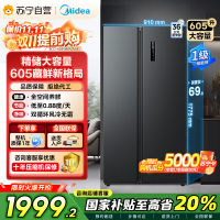 美的(Midea)605升双开门对开门一级能效净味风冷无霜家用双变频大容量精细分存储冰箱 BCD-605WKPZM(E)