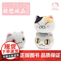 [历史喵毛绒挂件]如果历史是一群喵周边正品瓜子花卷馒头挂偶卡通可爱挂件包挂装饰品儿童热门书籍玩具如果历史是一群喵15全套