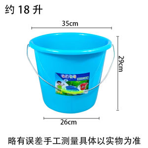 美好佳诗 加厚耐摔红桶大容量 个