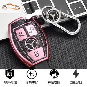 [补贴10%]奔驰车钥匙套c260L壳C200L扣C/A级a200L包glc260L女gla200/glc300汽车钥匙
