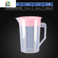 塑料冷水壶凉水壶可高温超大容量家用白开水壶扎壶茶壶果汁壶餐厅 FENGHOU 2000cc加厚升级款(粉色)
