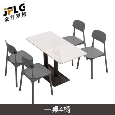 苏宁 金菲罗格 办公家具 食堂员工餐桌椅组合颜色备注 1200*600*750餐桌+四椅