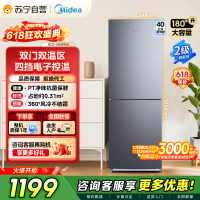 [自营]美的(Midea)180+双开门两门榭湖银双门冰箱180升净味杀菌自动除霜风冷无霜三口之家BCD-186WMA