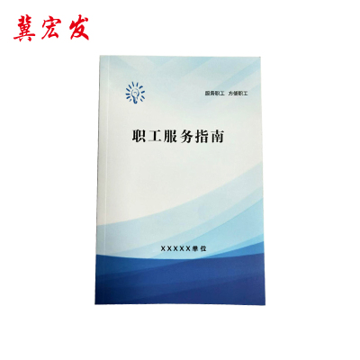 资料 书册 单页