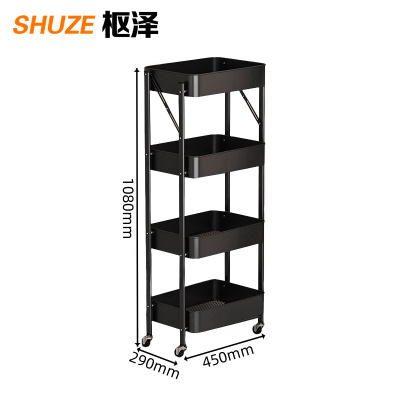 枢泽 可移动置物架 4层无扶手 个
