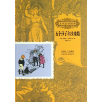 音像五个孩子和沙地精()英伊迪斯.内斯比特